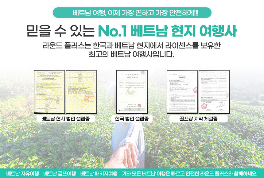 베트남 하노이공항 입출국심사 VIP 패스트트랙 서비스 (노이바이공항)